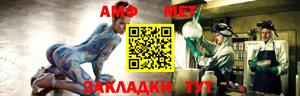 АМФЕТАМИН 98% Ахтубинск