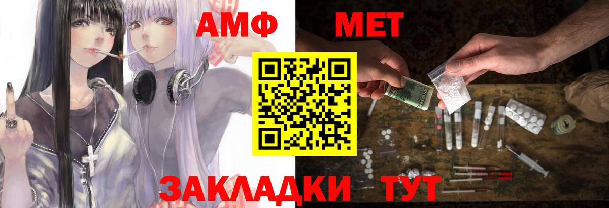 Ахтубинск  АМФ  Вход с VPN  АМФЕТАМИН VHQ 