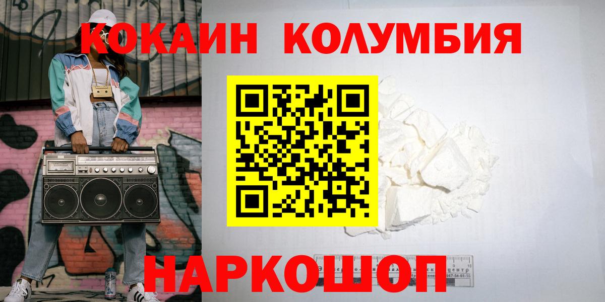 КОКАИН Перу Ахтубинск