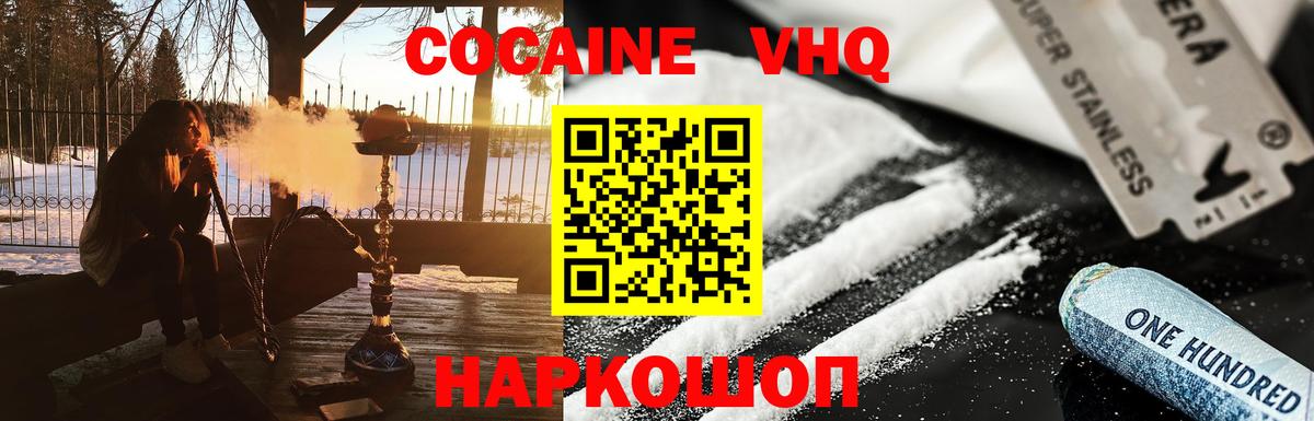 Кокаин 98%  COCAIN  Ахтубинск  Cocaine Боливия  Вход с VPN 