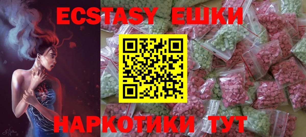 ЭКСТАЗИ диски  Экстази диски  shop наркотические препараты  Вход с VPN  Ахтубинск  ЭКСТАЗИ 