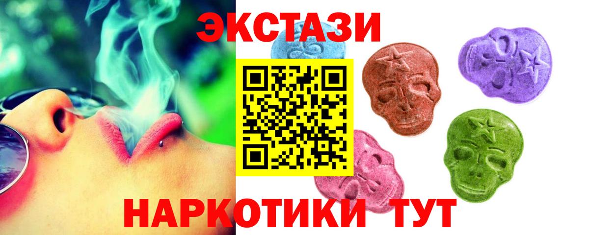 Экстази Cube Ахтубинск