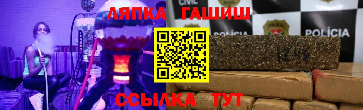 Гашиш гашик  Вход с VPN  Гашиш  ГАШ VHQ  Ахтубинск 