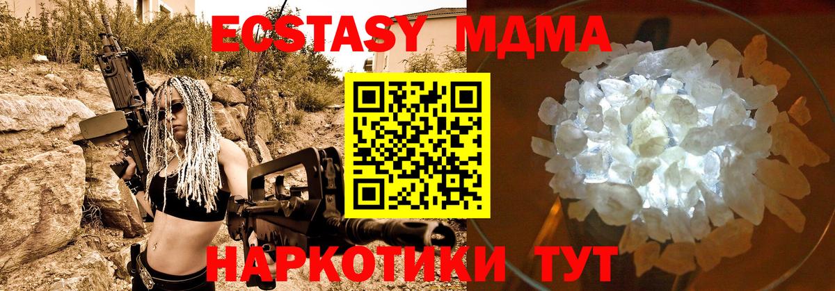 MDMA VHQ  Вход с VPN  MDMA  Ахтубинск  МДМА crystal 