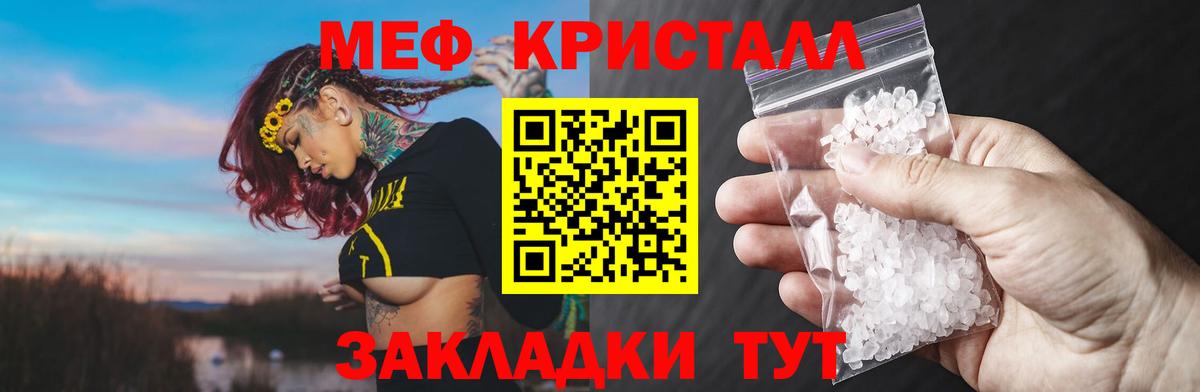 Меф мяу мяу кристаллы Ахтубинск